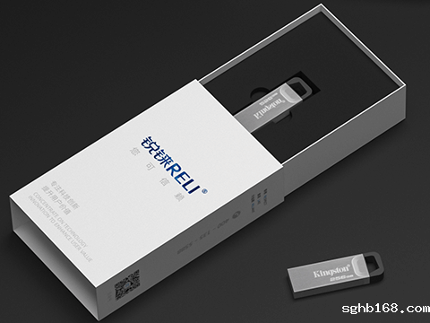 U盘包装盒