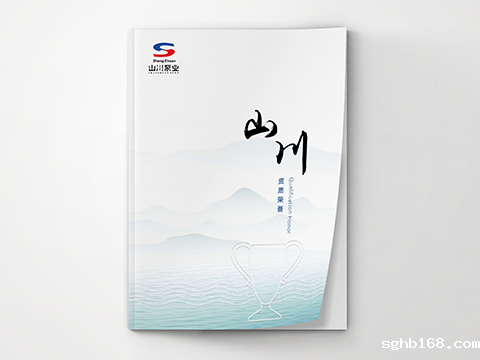 SHANCHUAN 资质荣誉样册