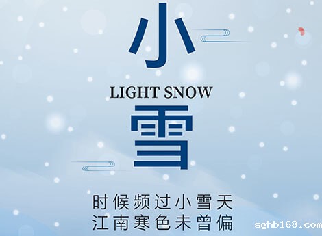 寒冷渐至，大地悄然入冬