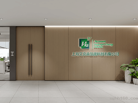 ACCESSEN 氢能办公室