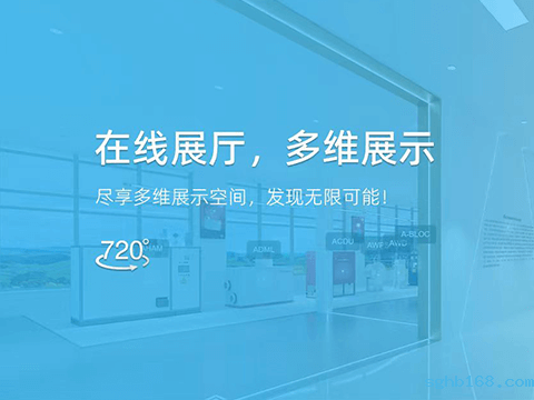 Accessen云上展厅